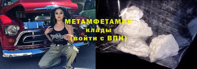 МЕТАМФЕТАМИН Methamphetamine  Пермь 